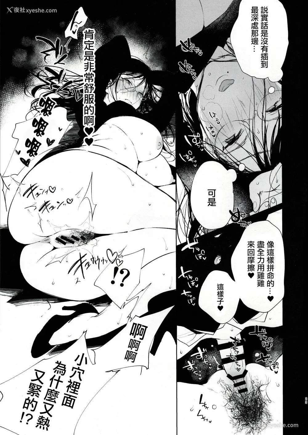 22P - (C97) [ぶーち (ぶーち)] おまんこ顾问沼江先生