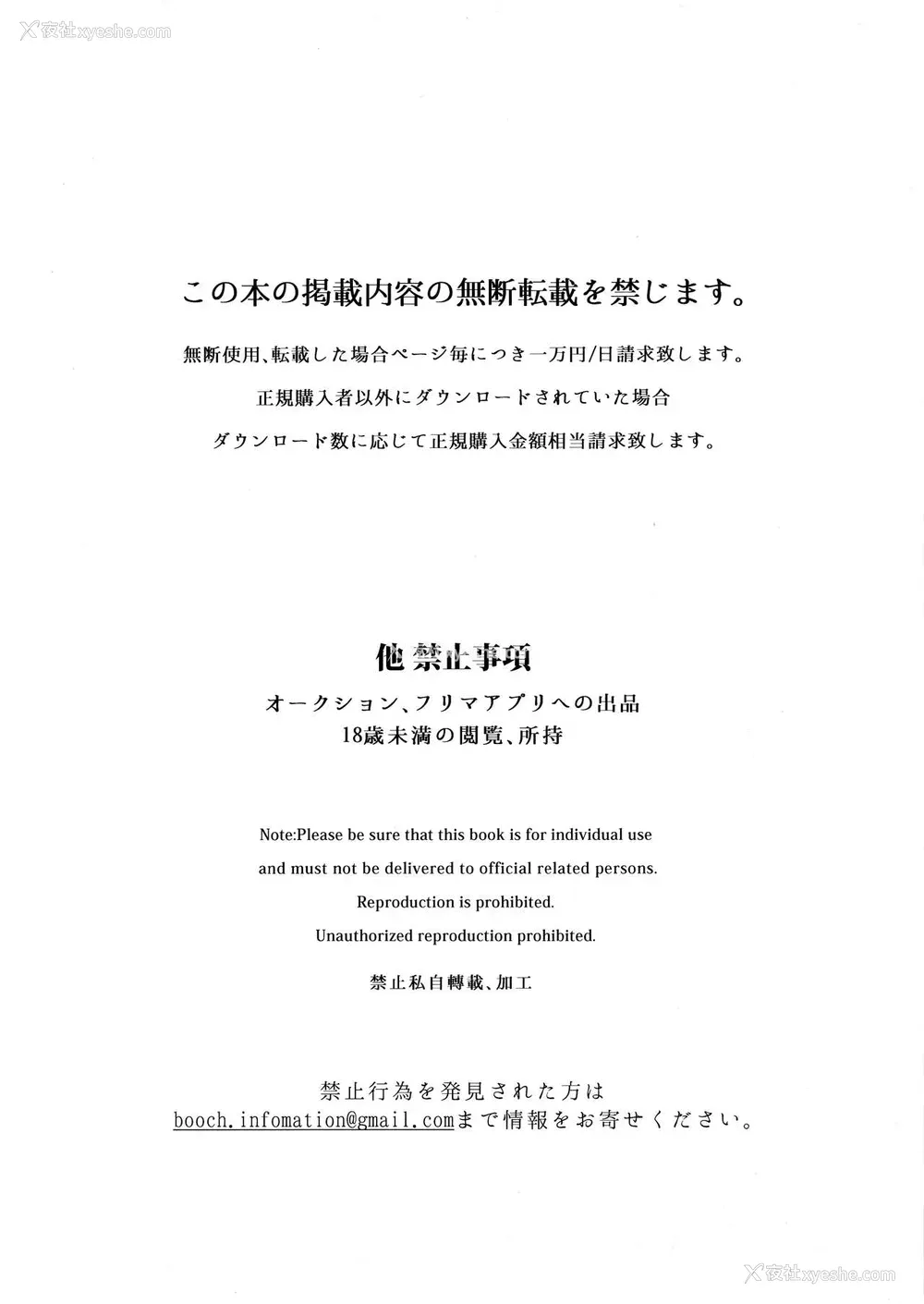 27P - (C97) [ぶーち (ぶーち)] おまんこ顾问沼江先生
