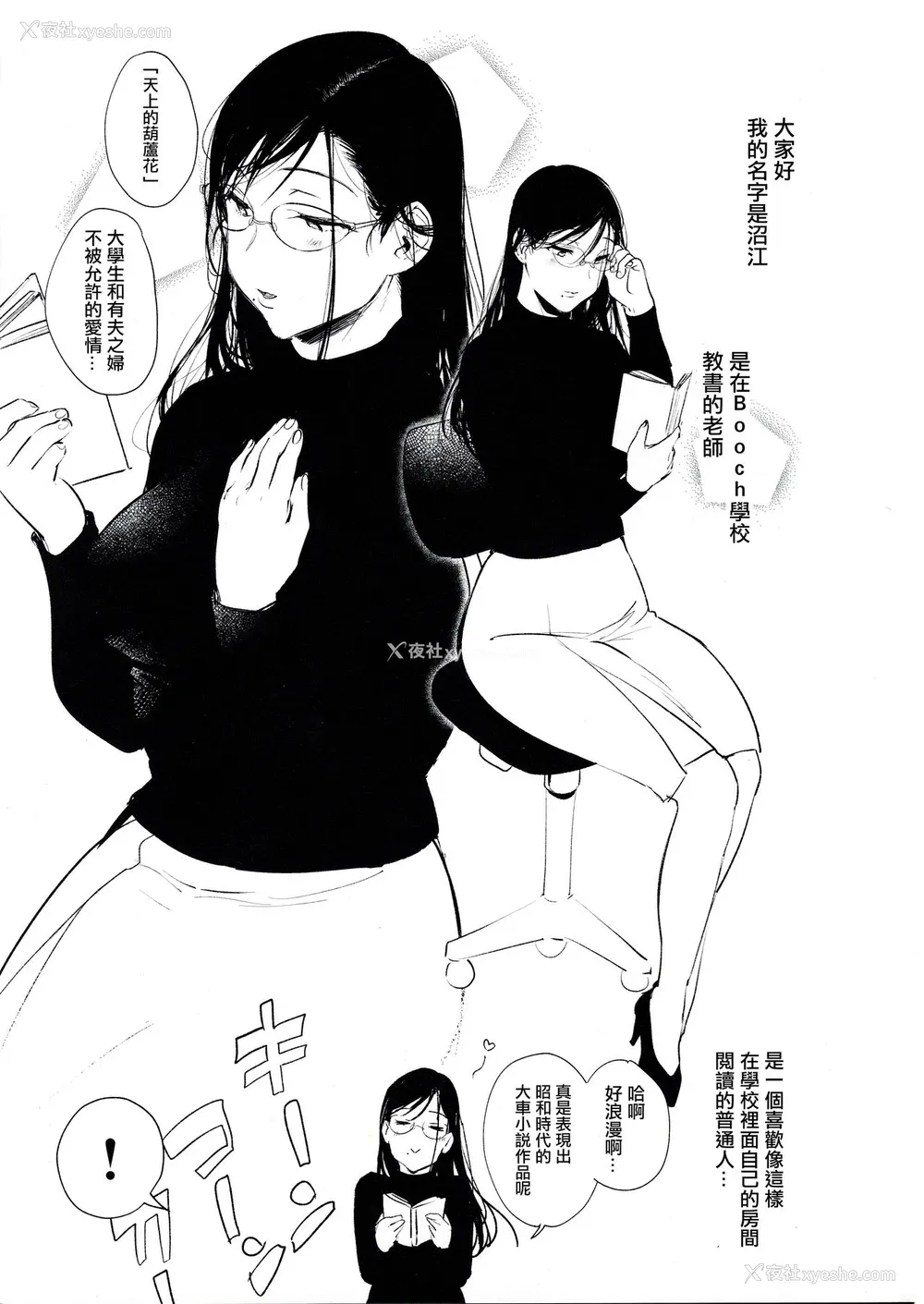 2P - (C97) [ぶーち (ぶーち)] おまんこ顾问沼江先生
