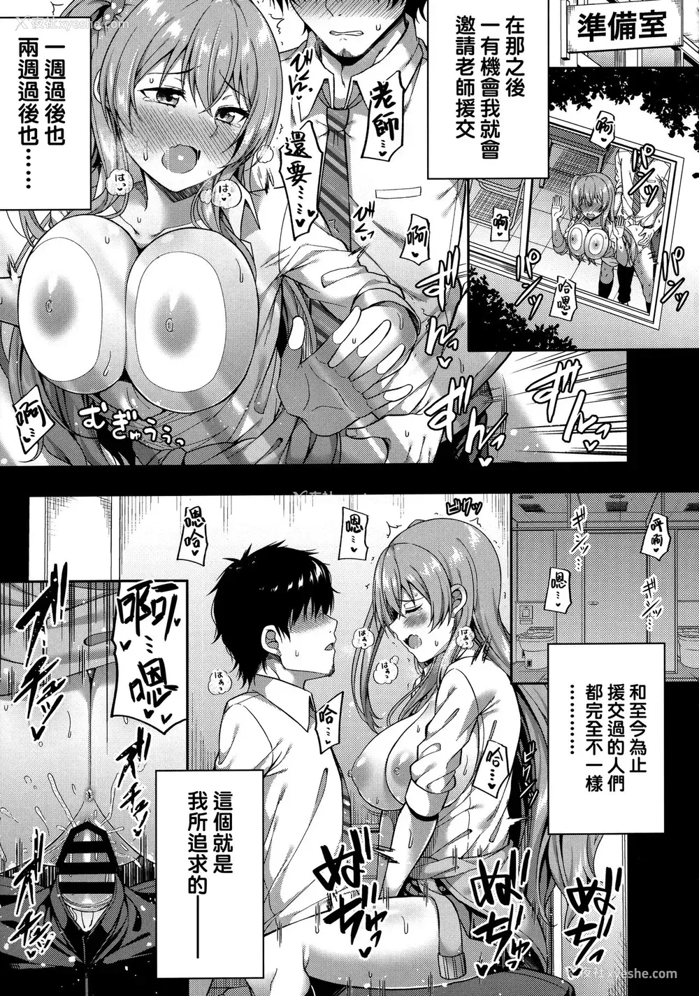 15P - (COMIC1☆15) [ふじ家 (ねくたー)] 援交女子はお好きですか