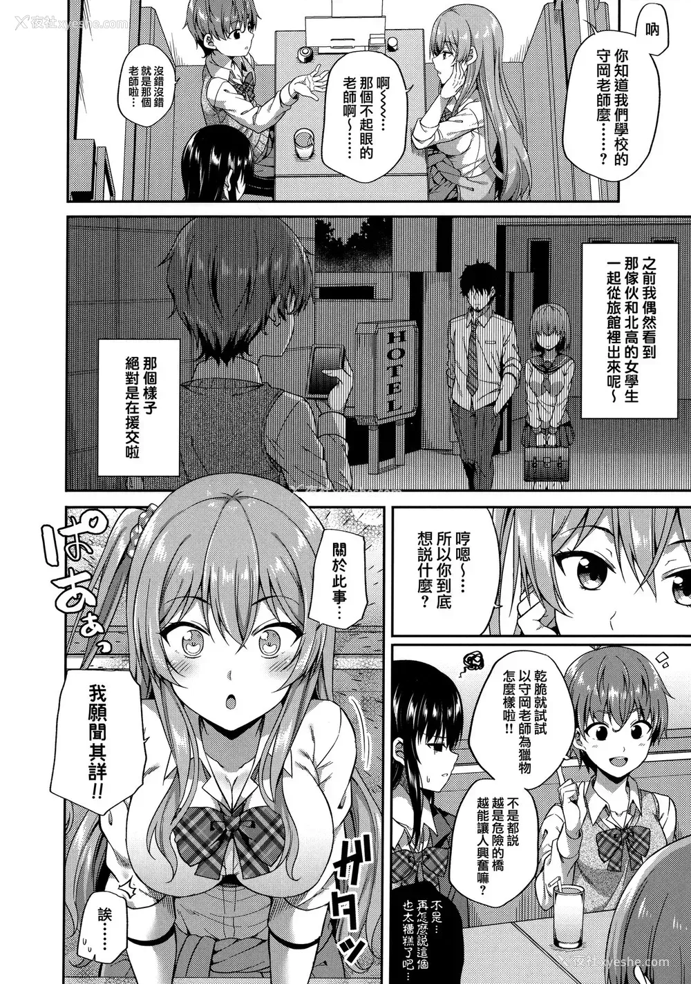 6P - (COMIC1☆15) [ふじ家 (ねくたー)] 援交女子はお好きですか