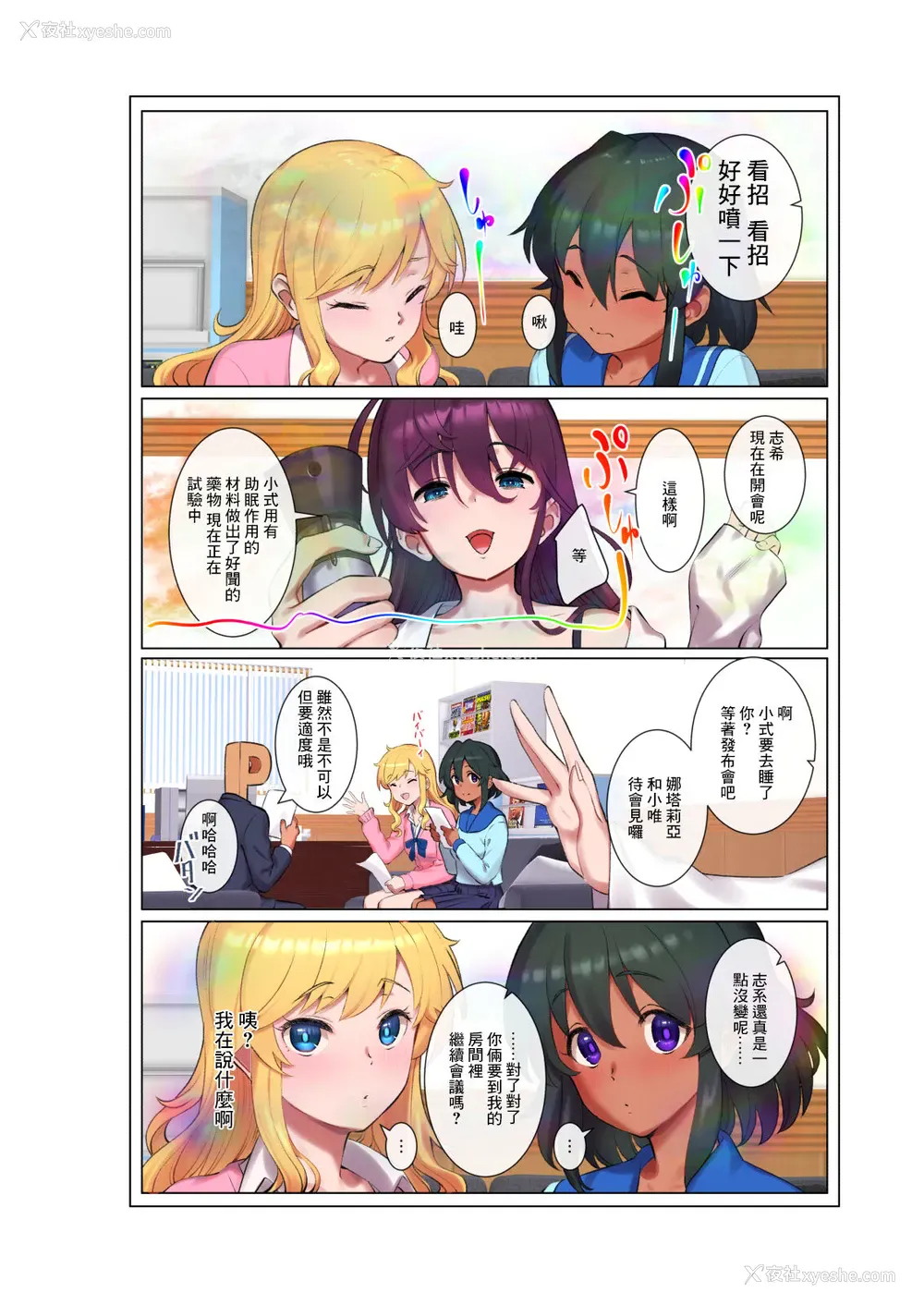 2P - [ペッタン道场 (ペッタンP)] 唯ナタと3P本 (アイドルマスター シンデレラガールズ)