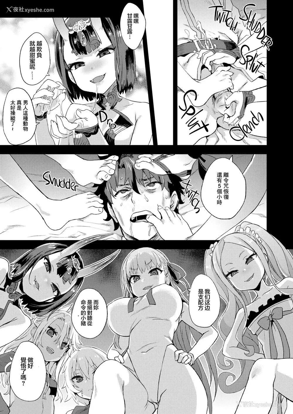 4P - [Fatalpulse (朝凪)] VictimGirls26 マスターvsメスチャイルド (Fate/Grand Order)