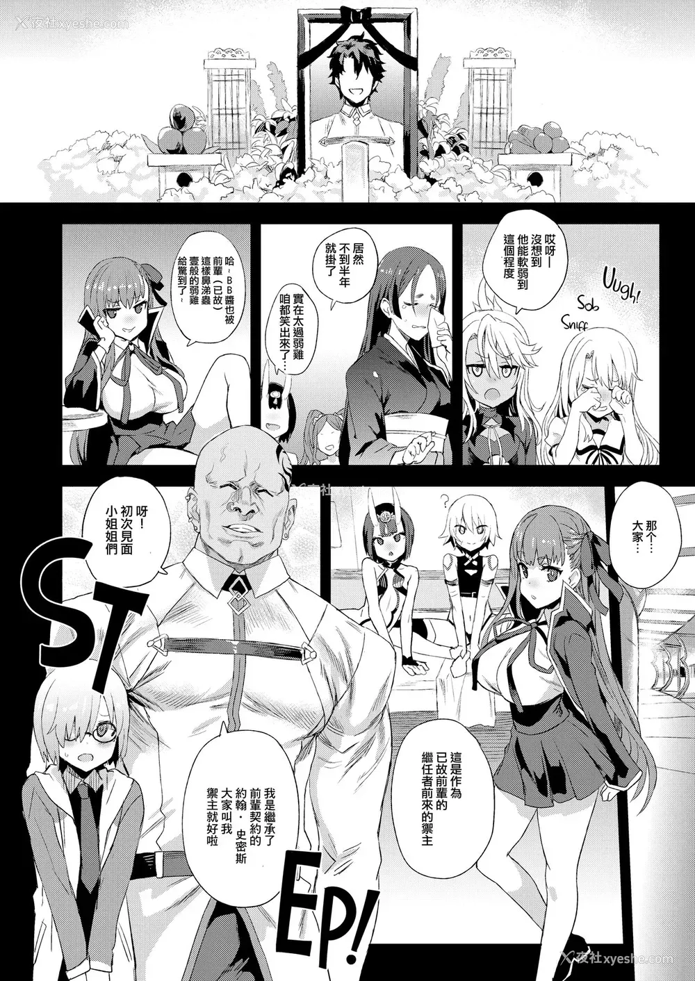 5P - [Fatalpulse (朝凪)] VictimGirls26 マスターvsメスチャイルド (Fate/Grand Order)