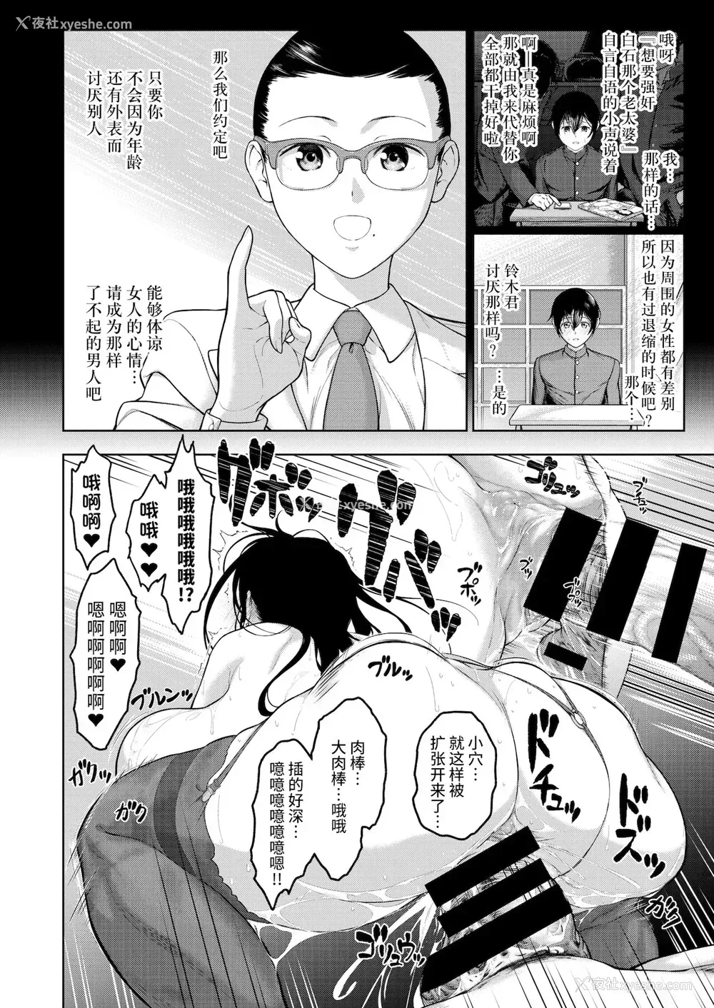 16P - [海の吸盘] 女教师本性