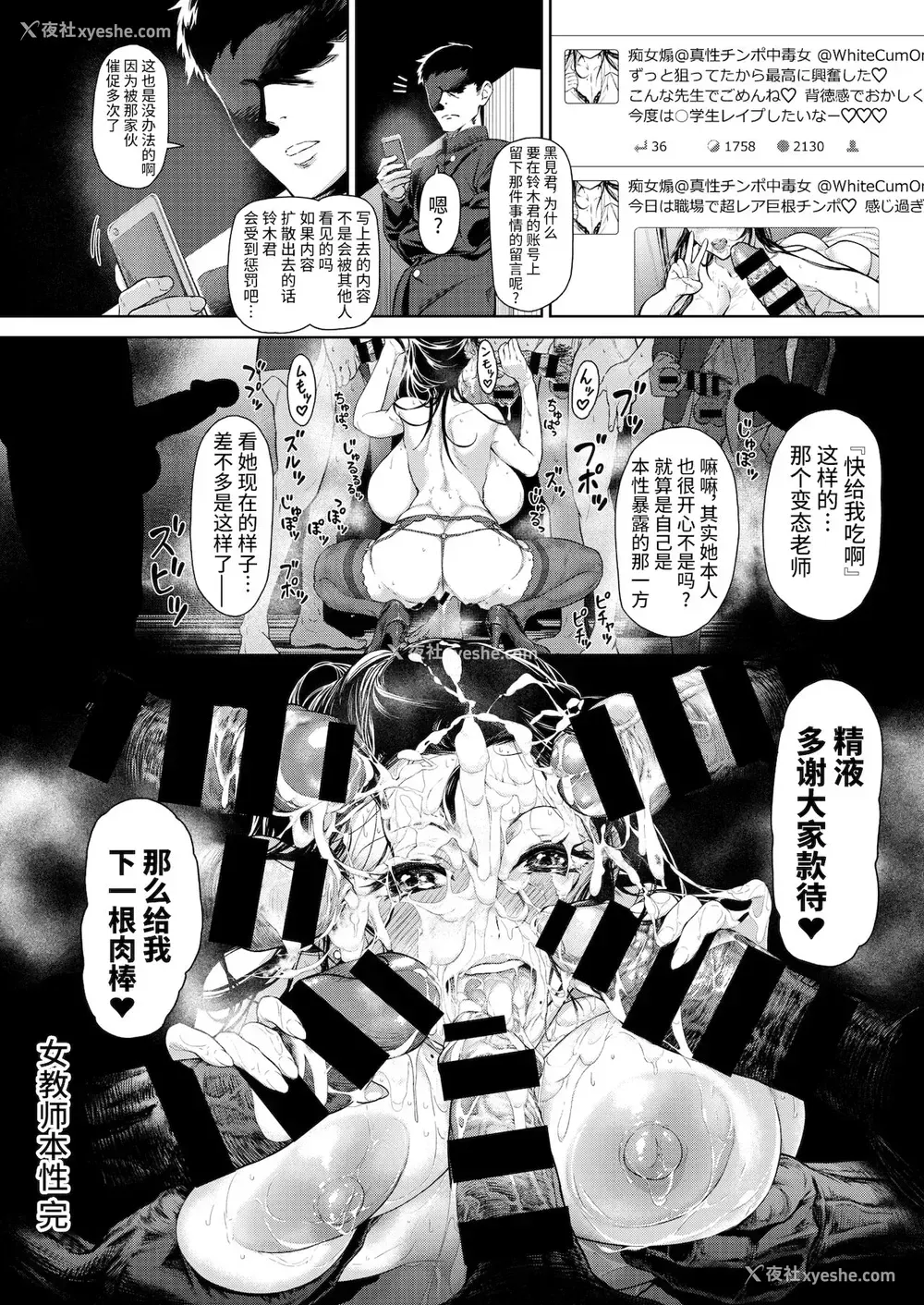 20P - [海の吸盘] 女教师本性