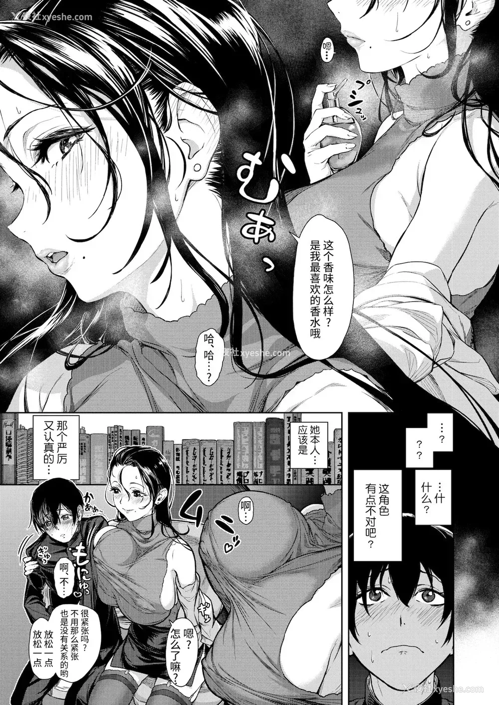 3P - [海の吸盘] 女教师本性