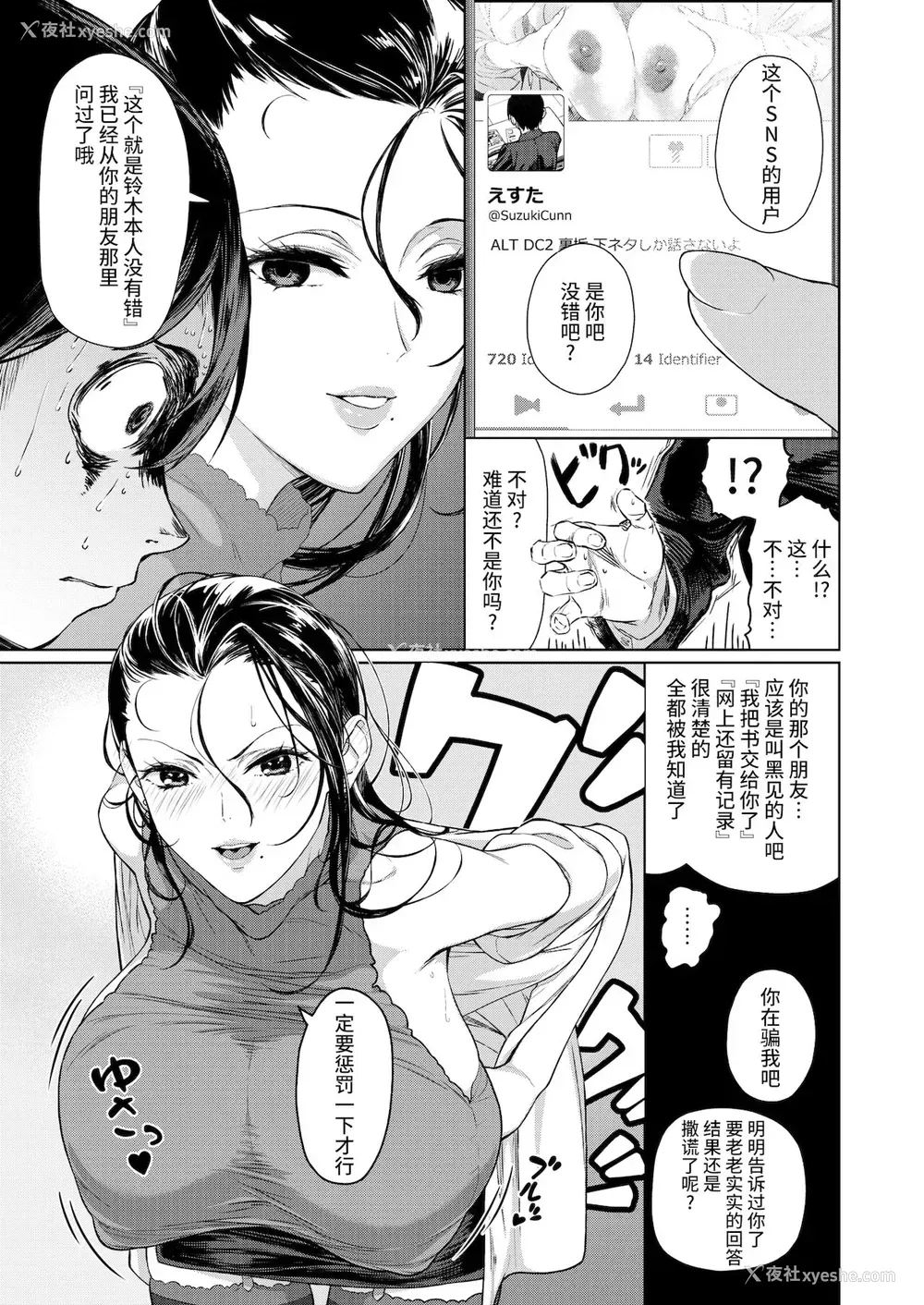 5P - [海の吸盘] 女教师本性