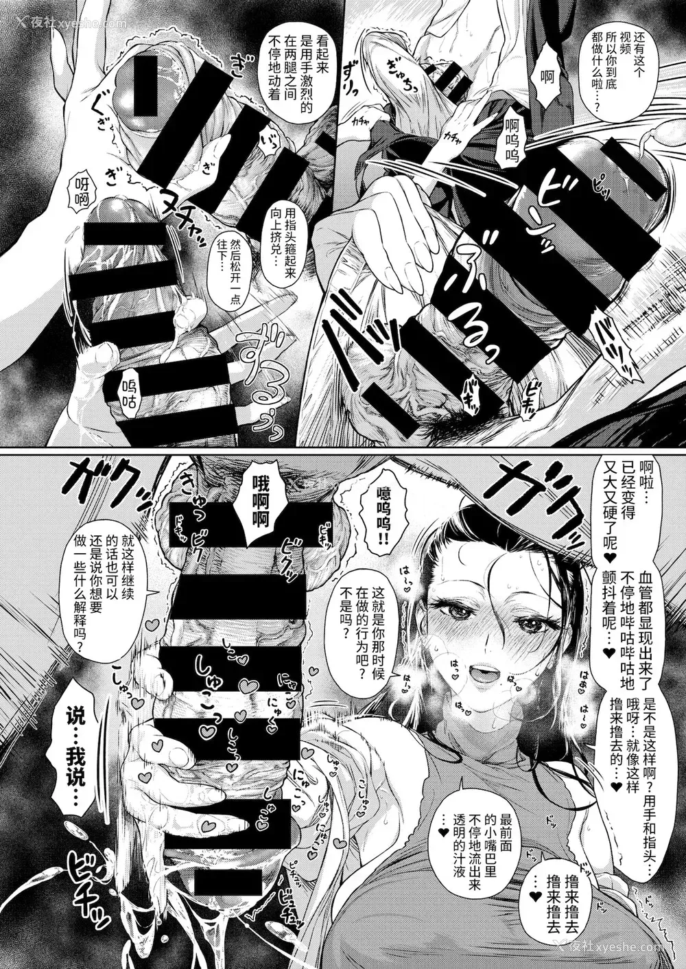 8P - [海の吸盘] 女教师本性