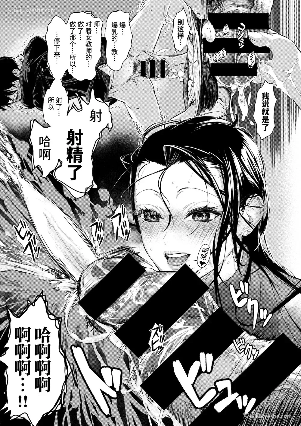 9P - [海の吸盘] 女教师本性