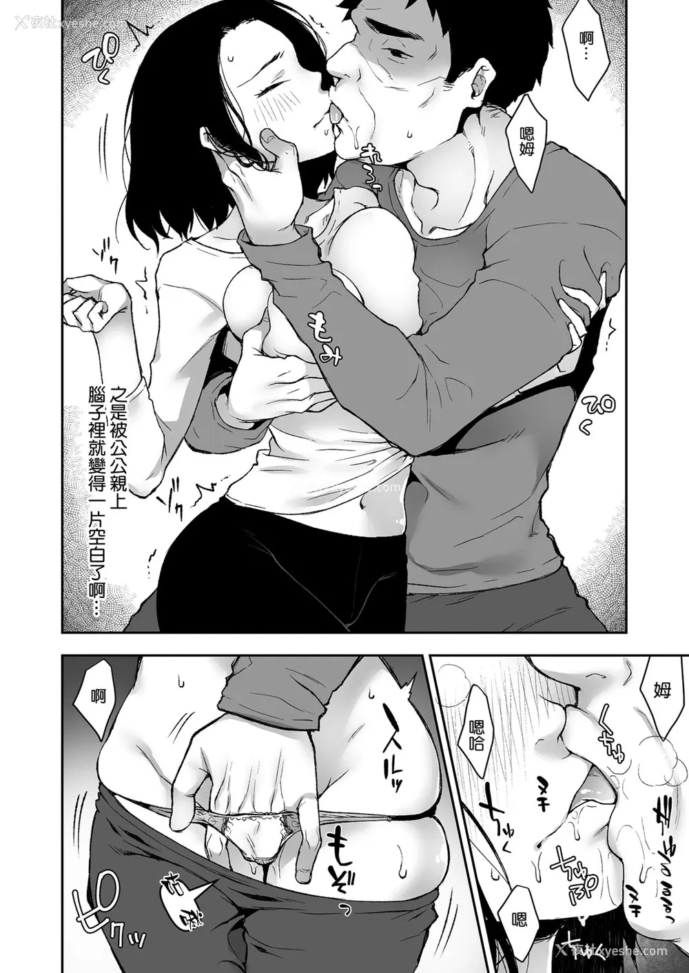 26P - [こはねと (桐野いつき)] 义父と2人きりの夜に [中国翻訳]
