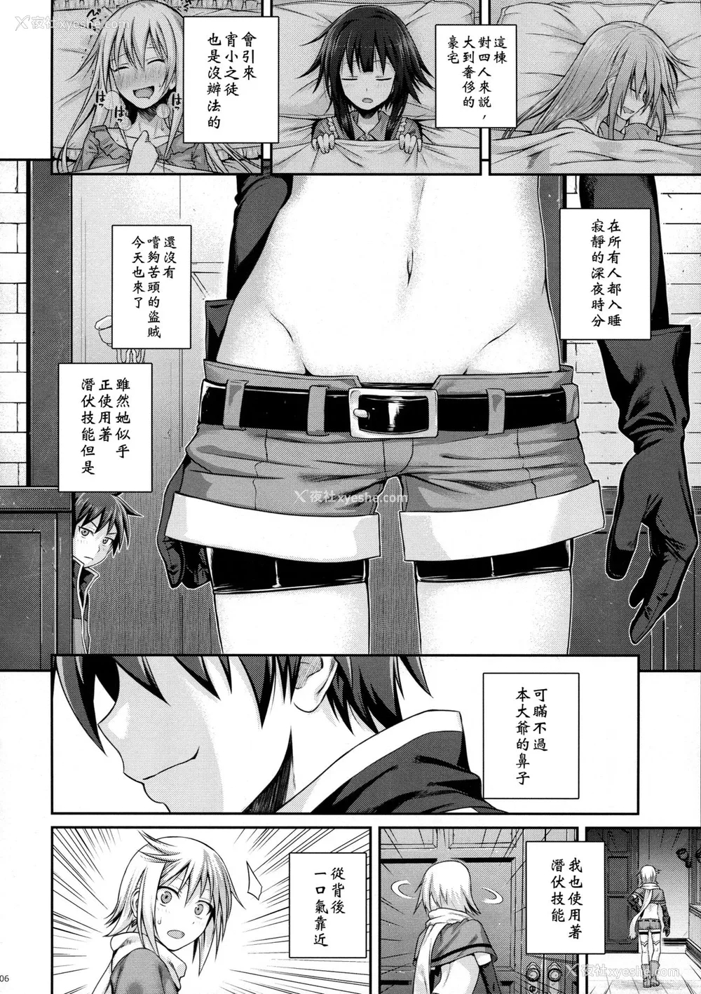 5P - (C90) [40010壱号 (40010试作型)] CHOYQUZU! (この素晴らしい世界に祝福を!) [中国翻訳]