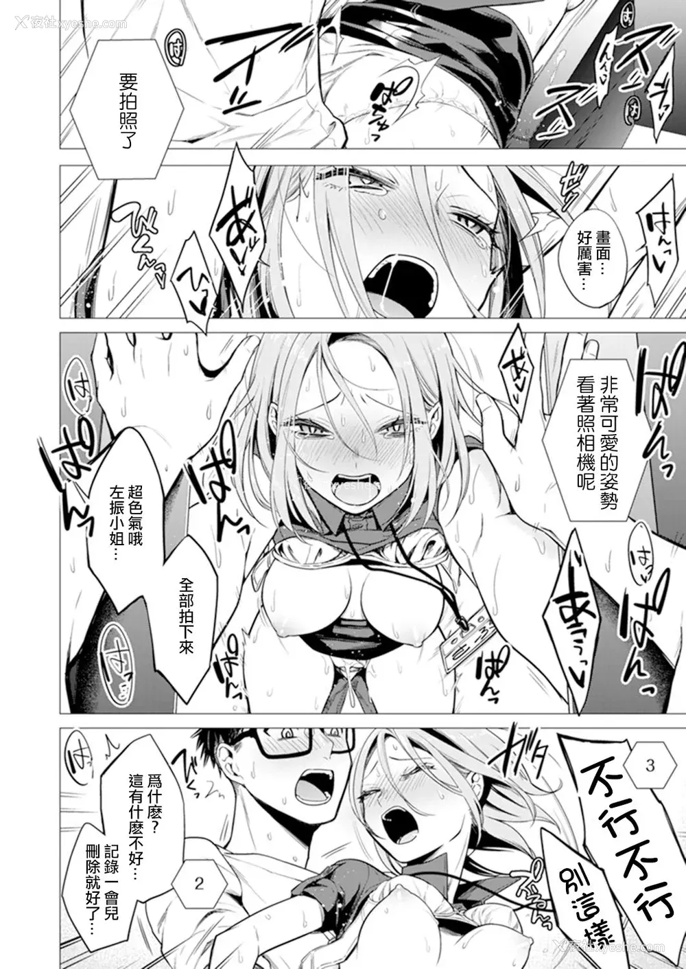 20P - [亜美寿真] あと1mmで挿入っちゃうね?雑鱼寝してたら隣の女子にイジられて…