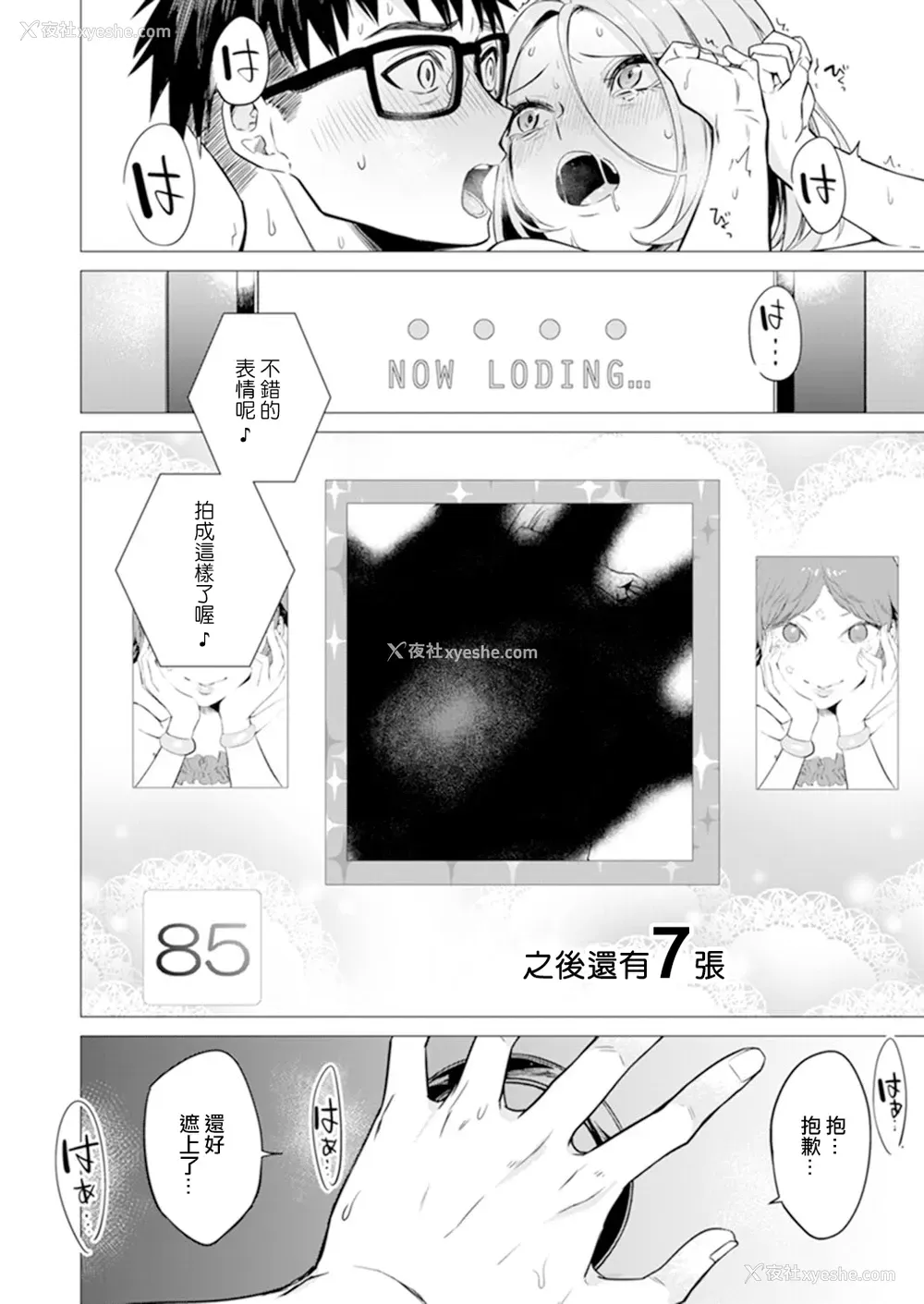 22P - [亜美寿真] あと1mmで挿入っちゃうね?雑鱼寝してたら隣の女子にイジられて…