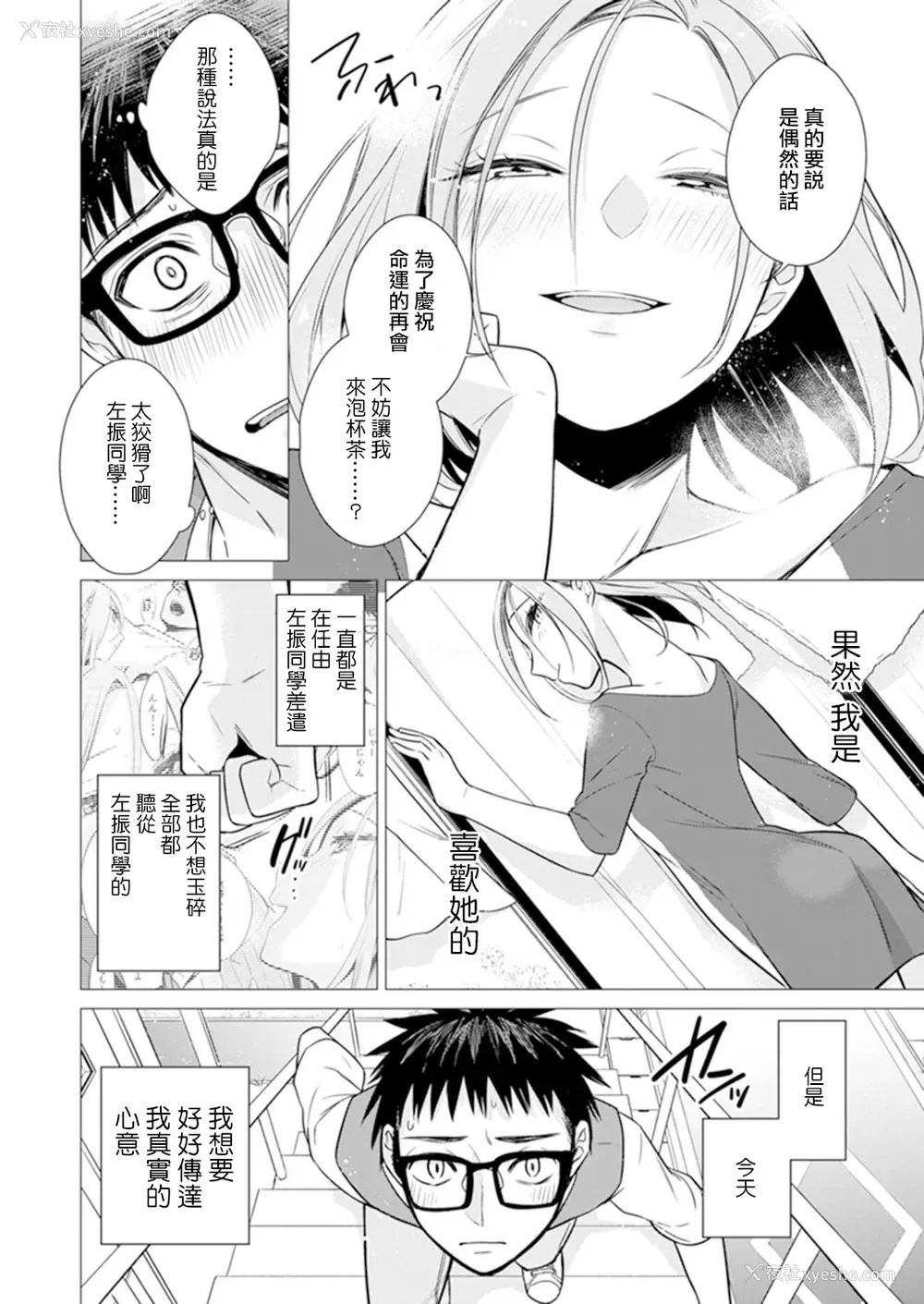 58P - [亜美寿真] あと1mmで挿入っちゃうね?雑鱼寝してたら隣の女子にイジられて…