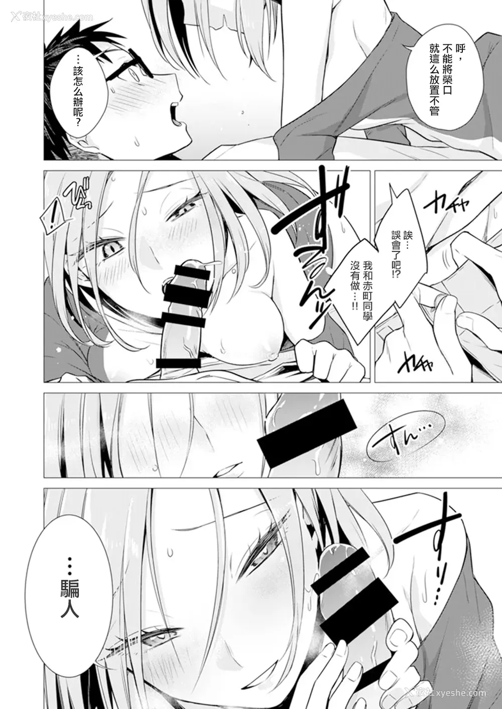 64P - [亜美寿真] あと1mmで挿入っちゃうね?雑鱼寝してたら隣の女子にイジられて…