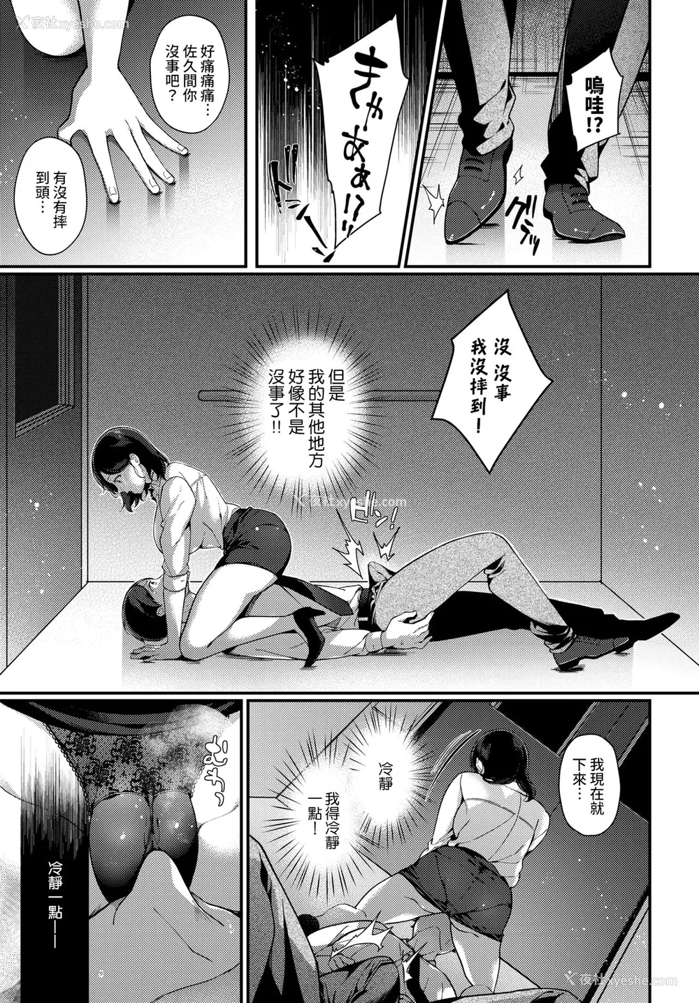 4P - [樱井マキ] 告白はエレベーターの中で