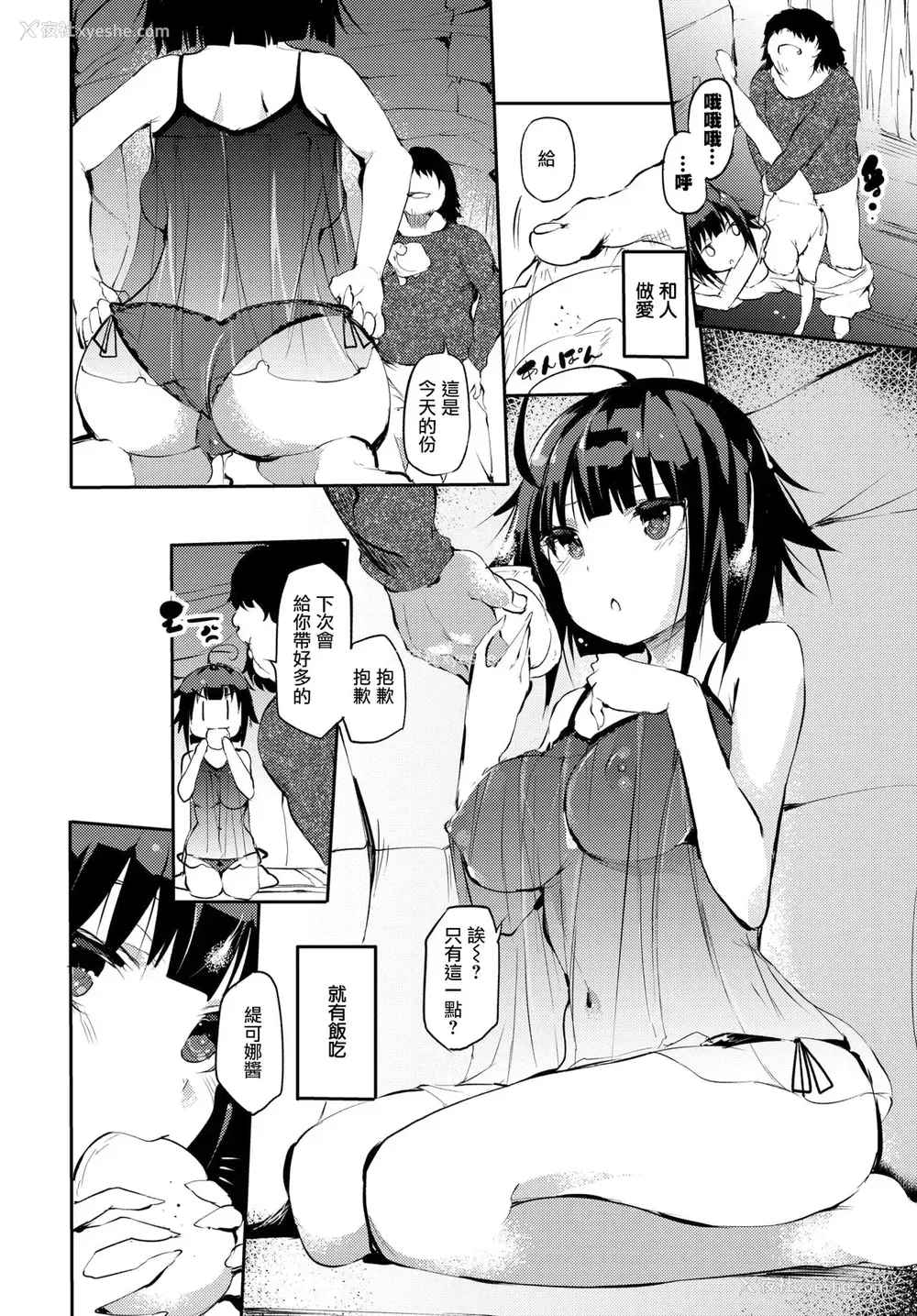 1P - [丑露ムキ] ホームレスのオンナノコ