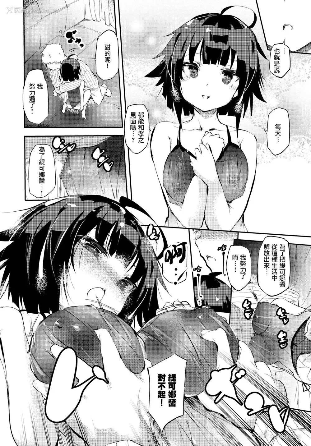 9P - [丑露ムキ] ホームレスのオンナノコ