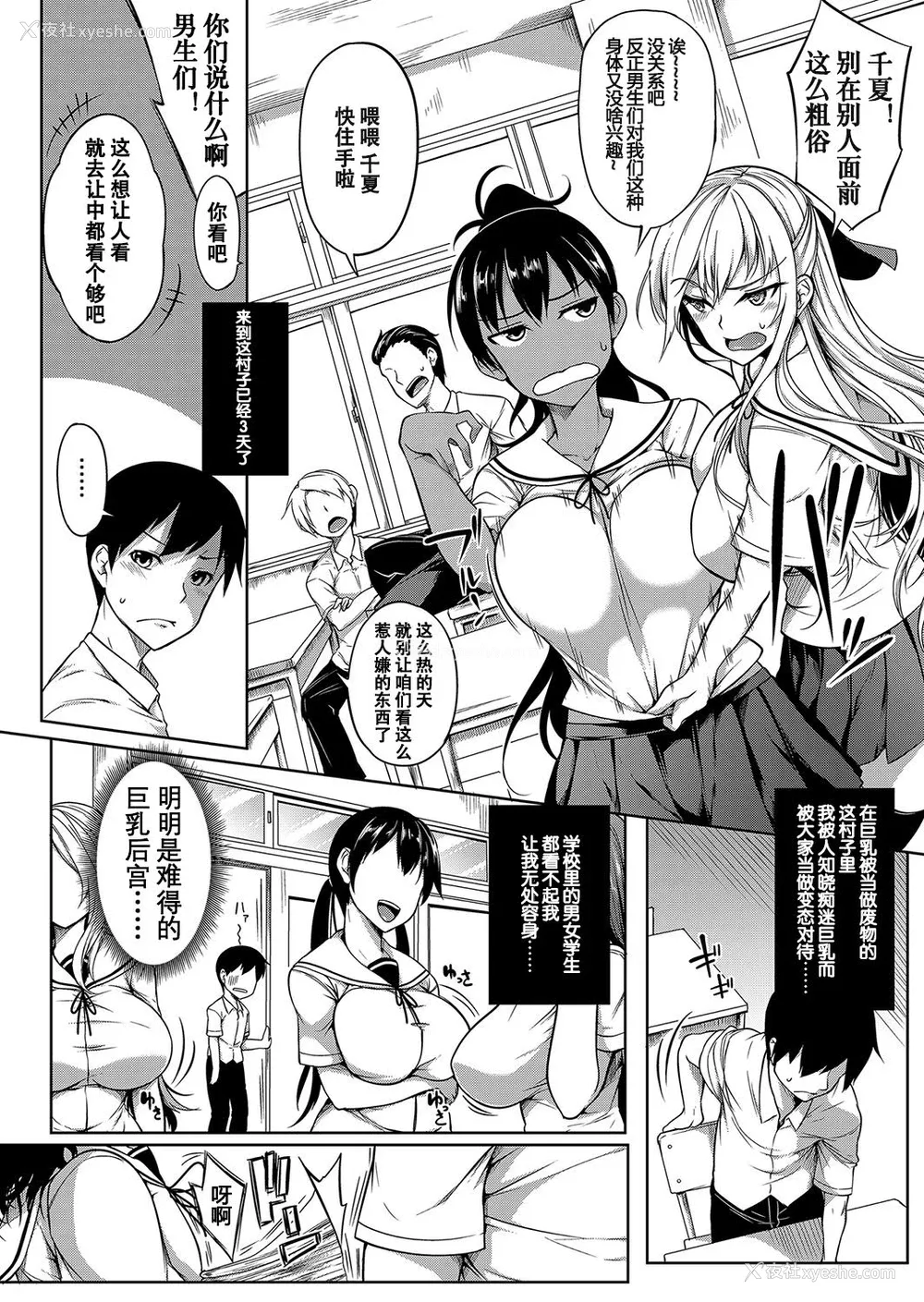 5P - [もみやま] おっぱい包囲网 中编 (コミックマグナム Vol.111) [中国翻訳]
