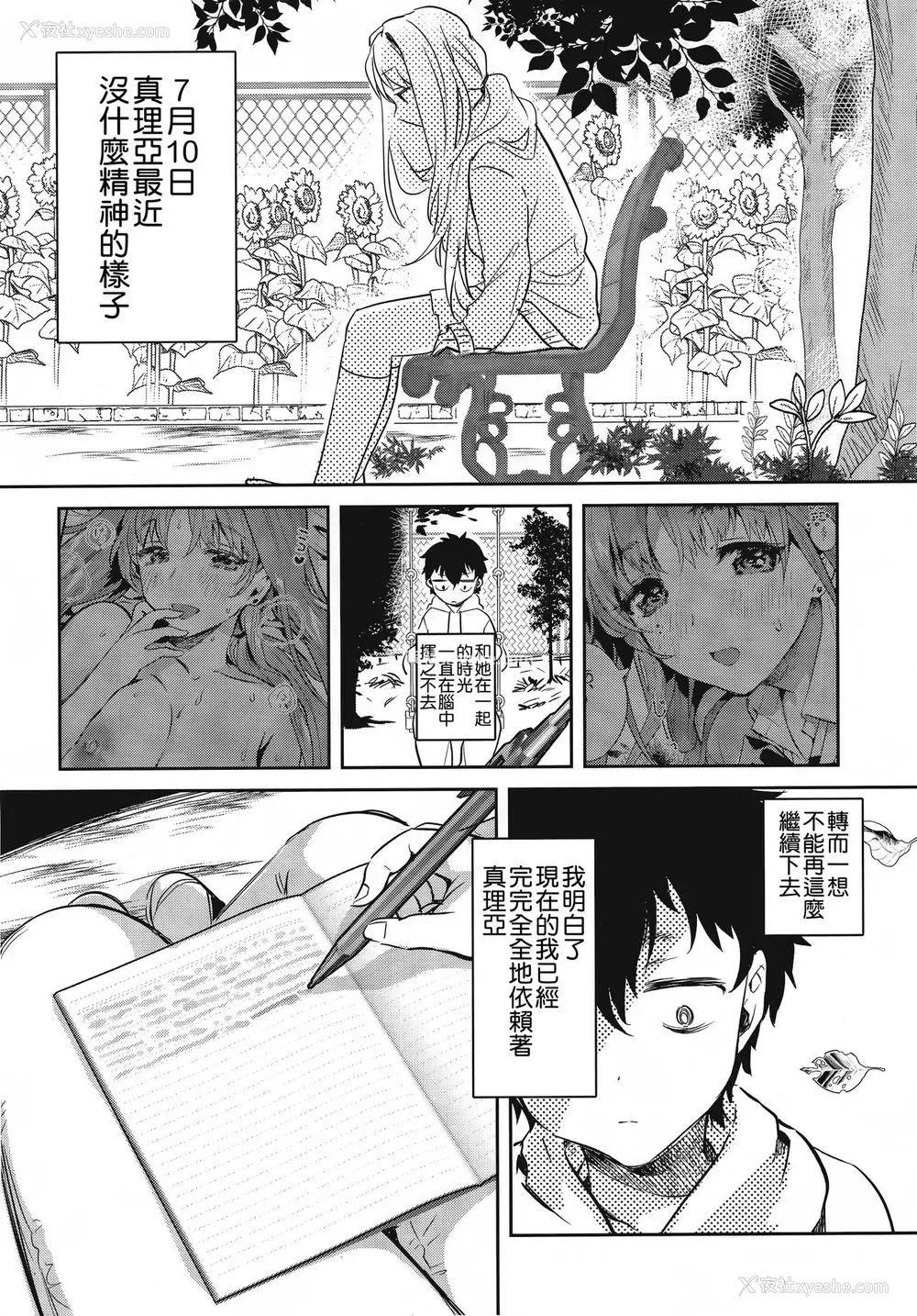 19P - (C96) [やんやんよ (やんよ)] お姉ちゃん、君达の事しか爱せない 友达ごっこ编