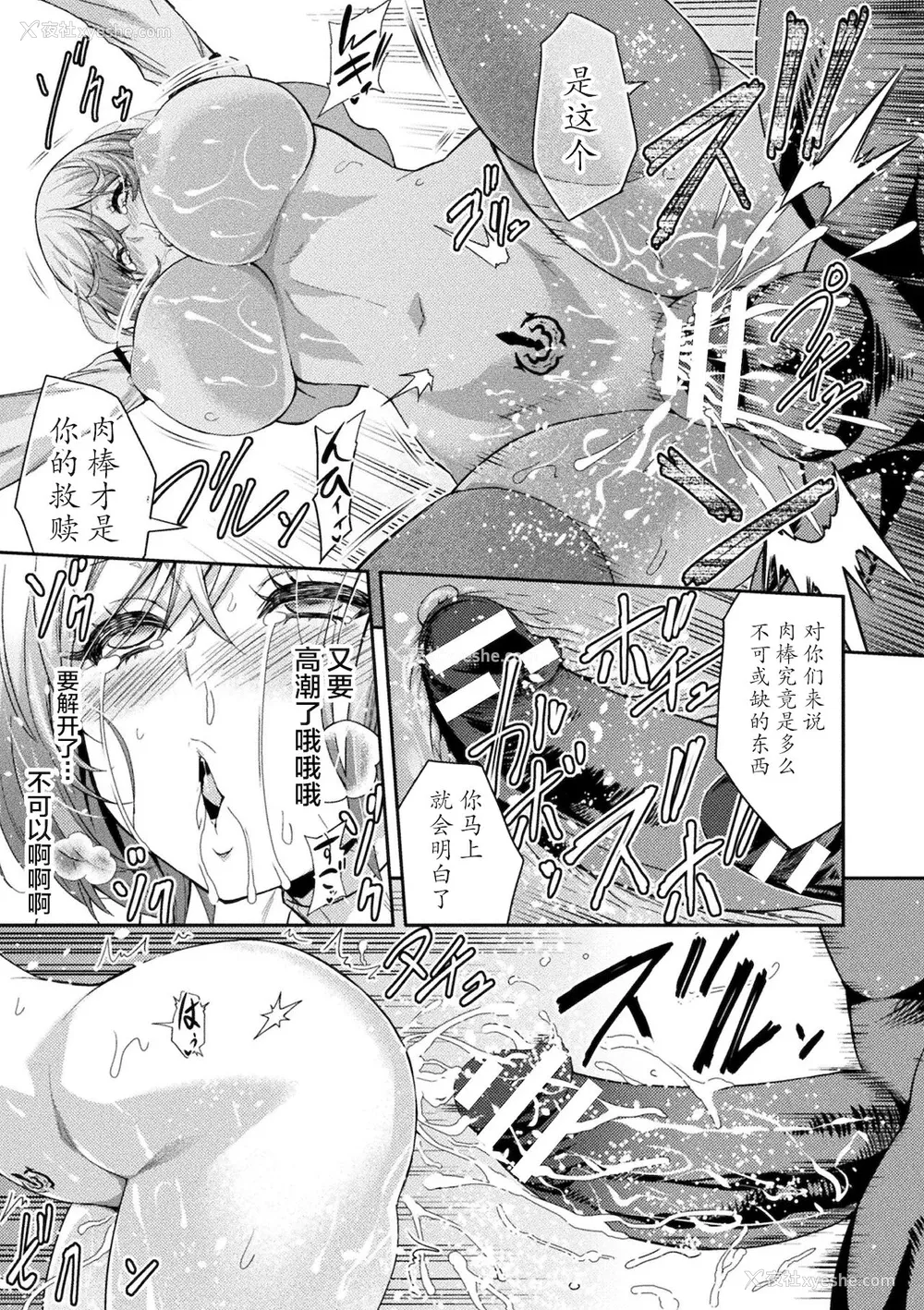 18P - [山田ゴゴゴ] エローナ2_オークの淫纹に闷えし巫女の成れの果て_二话「绝顶祈祷」 (くっ杀ヒロインズ Vol.17) [中国翻訳] [DL版]