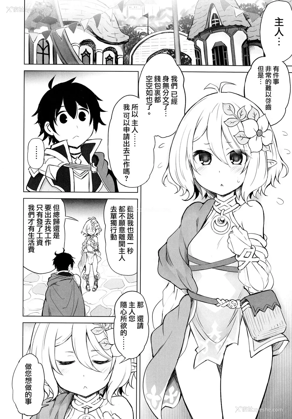 4P - (C96) [PTD (PTD)] 申し訳ありません 主さま… (プリンセスコネクト!Re:Dive)