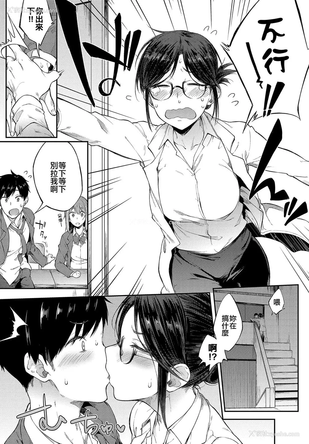 7P - [スピリタス太郎] さえちゃん先生は我慢できない (COMIC アンスリウム 2018年5月号) [中国翻訳] [DL版]