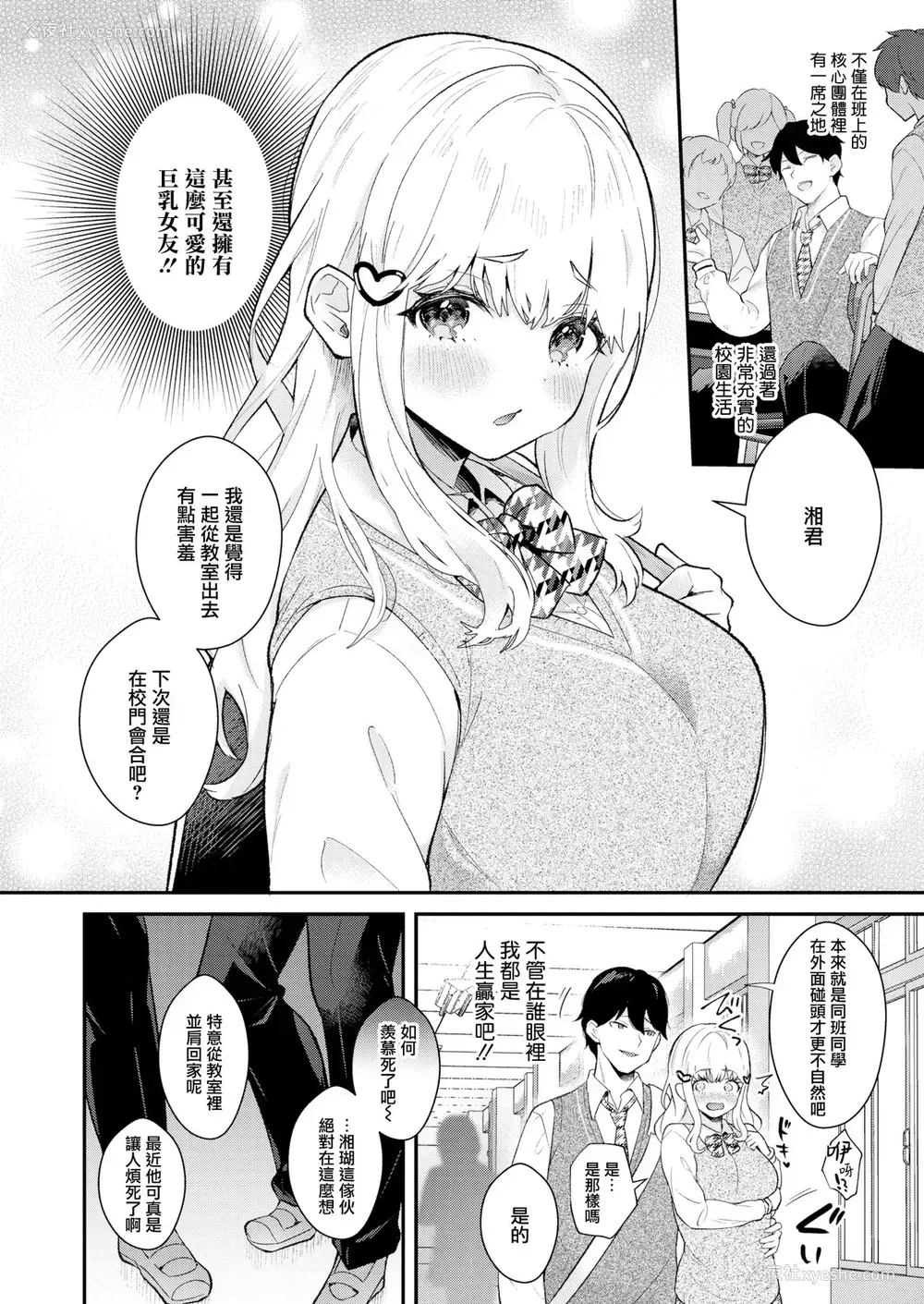 2P - [真白しらこ] ステイタス