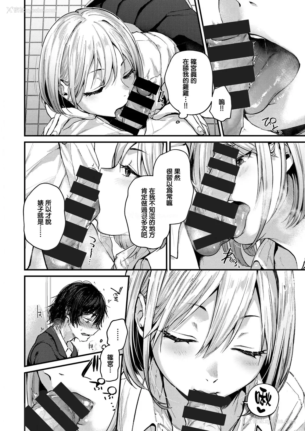 9P - [ごさいじ] 卒业reward