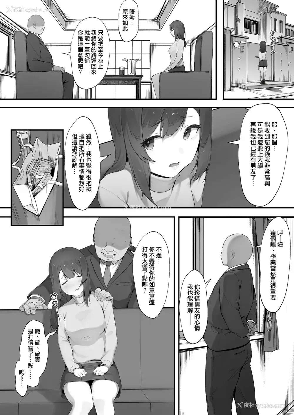 17P - [にぎりうさぎ] 軽い気持ちでキャバ嬢になった结果