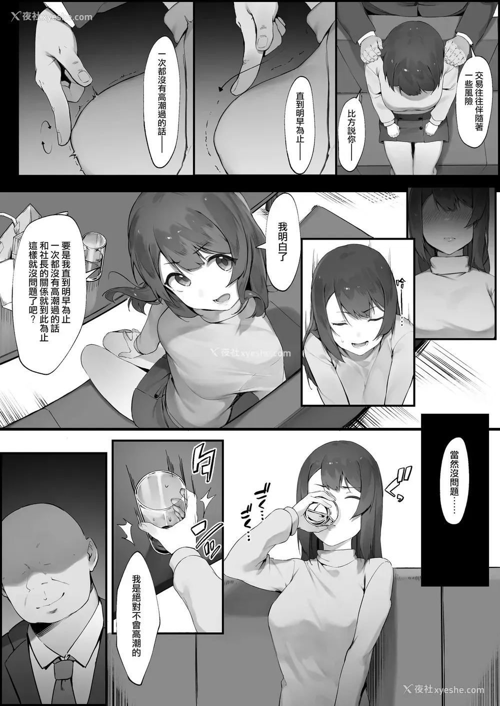 18P - [にぎりうさぎ] 軽い気持ちでキャバ嬢になった结果