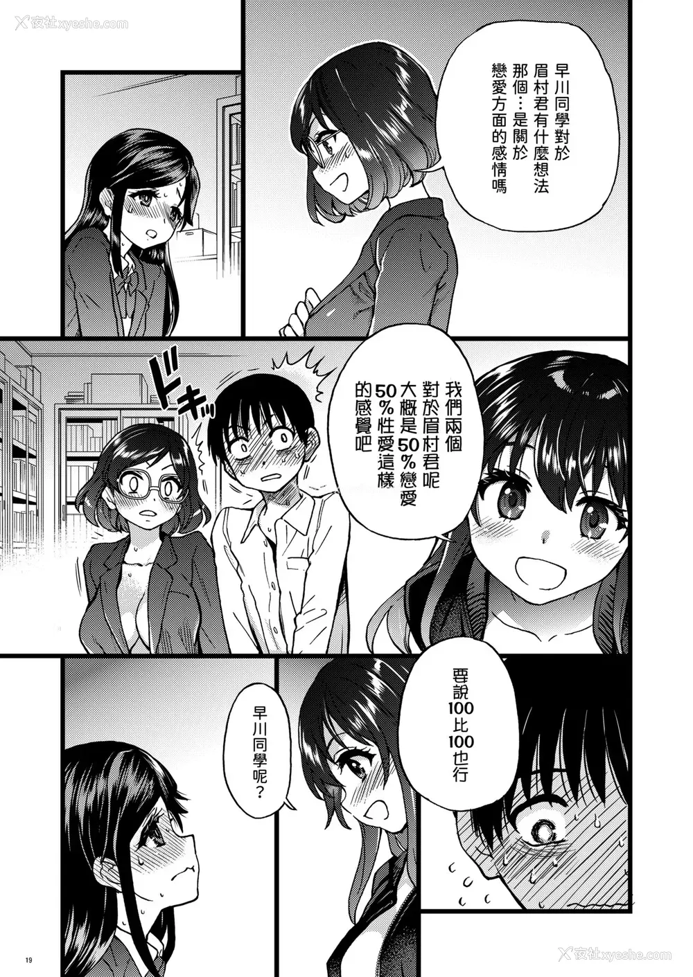 16P - [翁计画 (师走の翁)] 私をエッチの仲间に入れてください [中国翻訳] [DL版]
