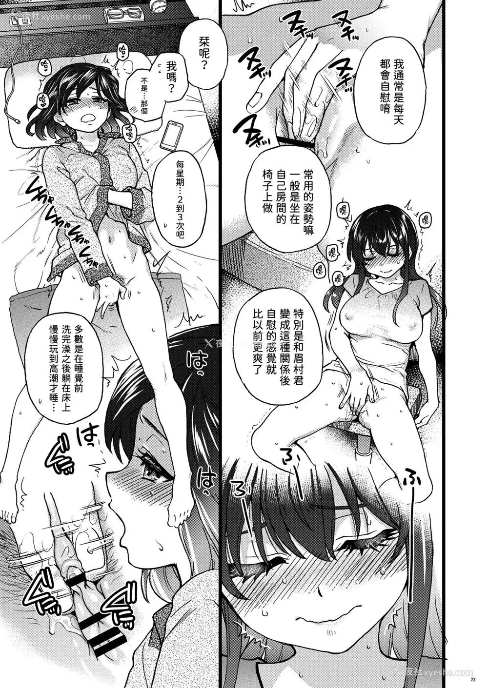 20P - [翁计画 (师走の翁)] 私をエッチの仲间に入れてください [中国翻訳] [DL版]