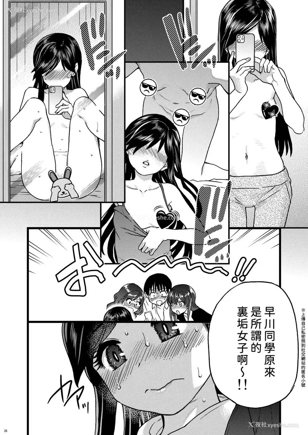 23P - [翁计画 (师走の翁)] 私をエッチの仲间に入れてください [中国翻訳] [DL版]