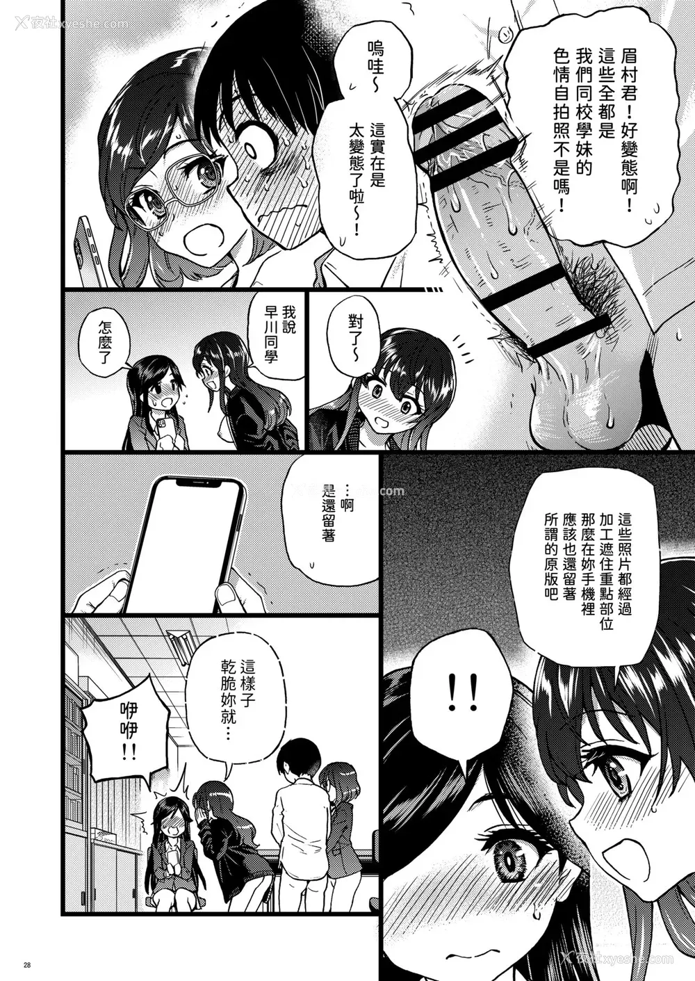 25P - [翁计画 (师走の翁)] 私をエッチの仲间に入れてください [中国翻訳] [DL版]