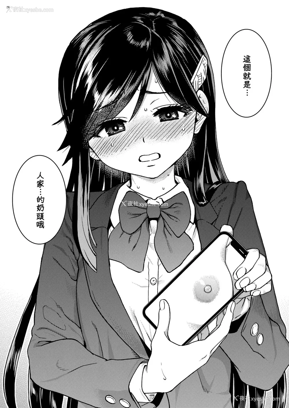 27P - [翁计画 (师走の翁)] 私をエッチの仲间に入れてください [中国翻訳] [DL版]