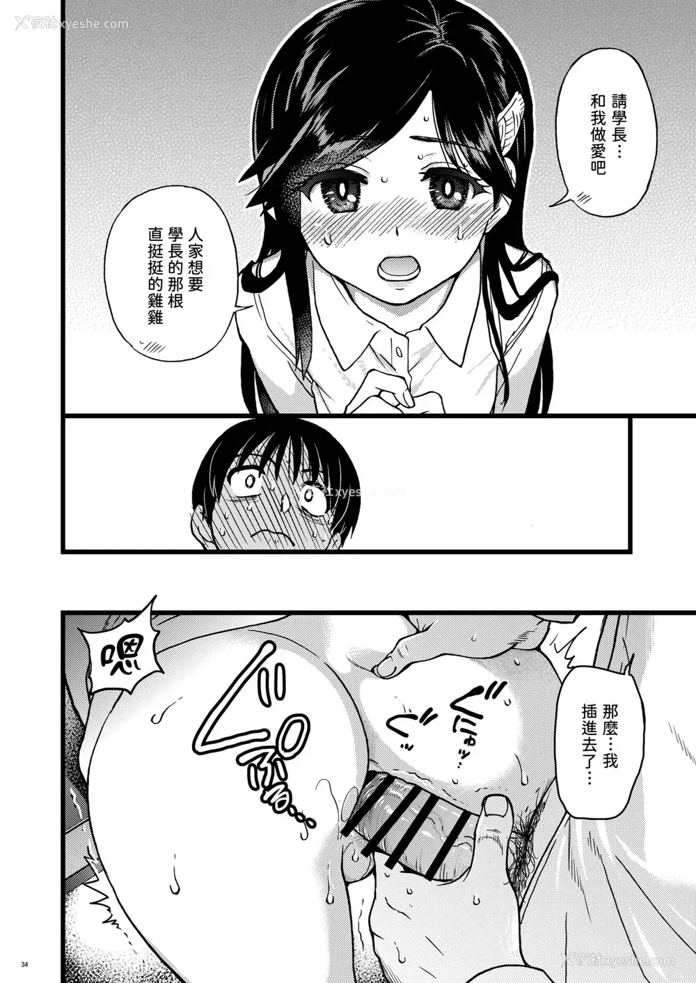 31P - [翁计画 (师走の翁)] 私をエッチの仲间に入れてください [中国翻訳] [DL版]