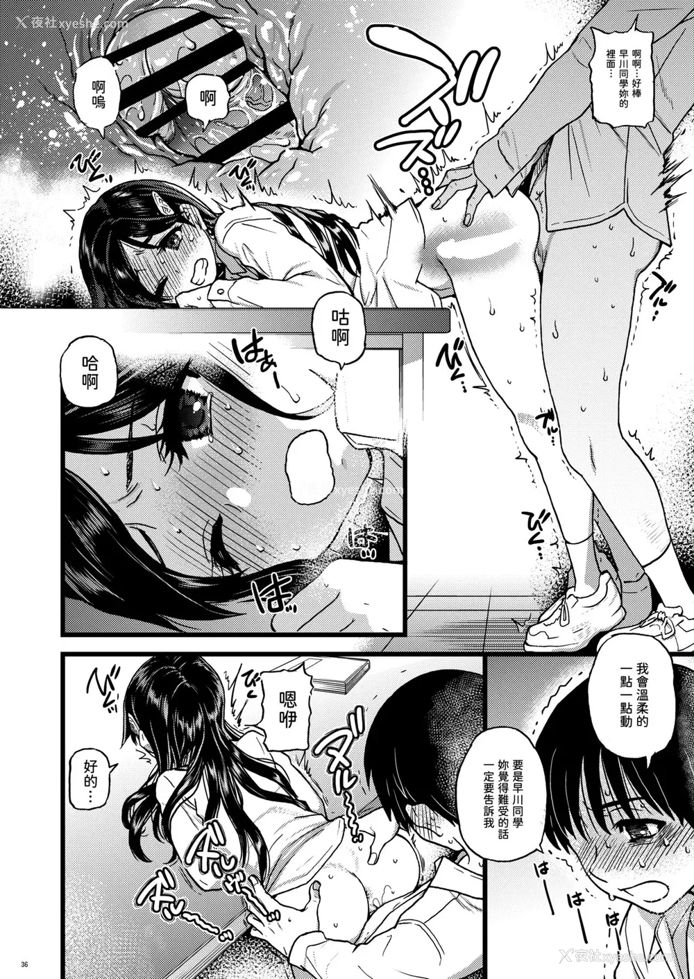 33P - [翁计画 (师走の翁)] 私をエッチの仲间に入れてください [中国翻訳] [DL版]