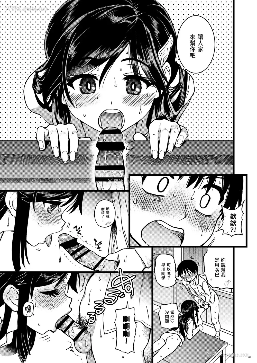 42P - [翁计画 (师走の翁)] 私をエッチの仲间に入れてください [中国翻訳] [DL版]