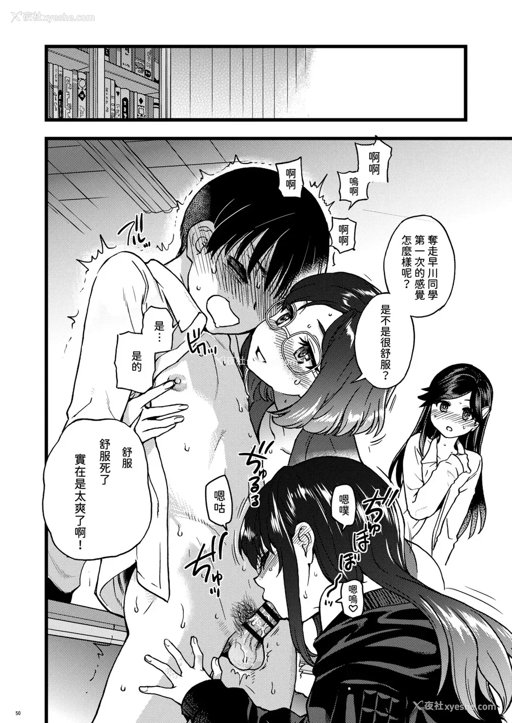 47P - [翁计画 (师走の翁)] 私をエッチの仲间に入れてください [中国翻訳] [DL版]