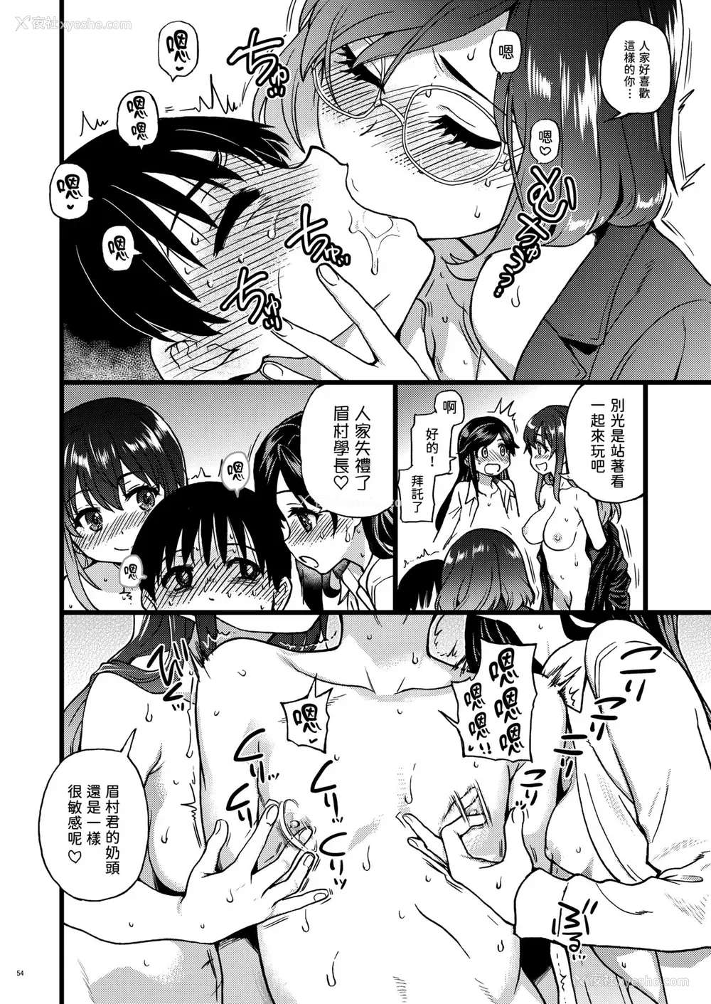 51P - [翁计画 (师走の翁)] 私をエッチの仲间に入れてください [中国翻訳] [DL版]