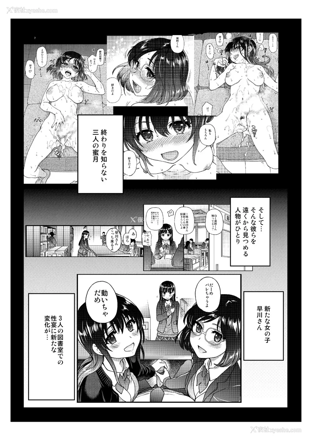 6P - [翁计画 (师走の翁)] 私をエッチの仲间に入れてください [中国翻訳] [DL版]