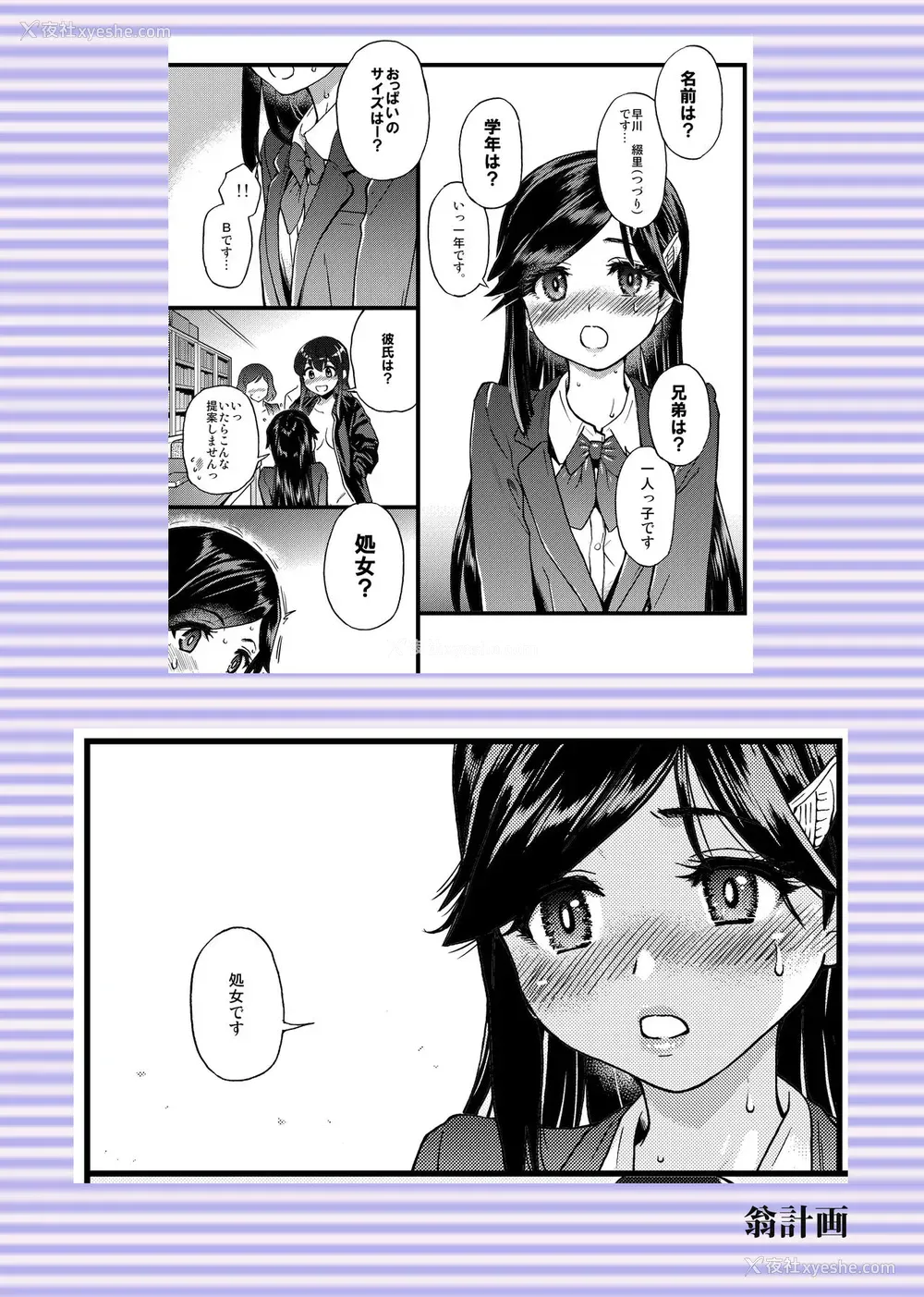 68P - [翁计画 (师走の翁)] 私をエッチの仲间に入れてください [中国翻訳] [DL版]