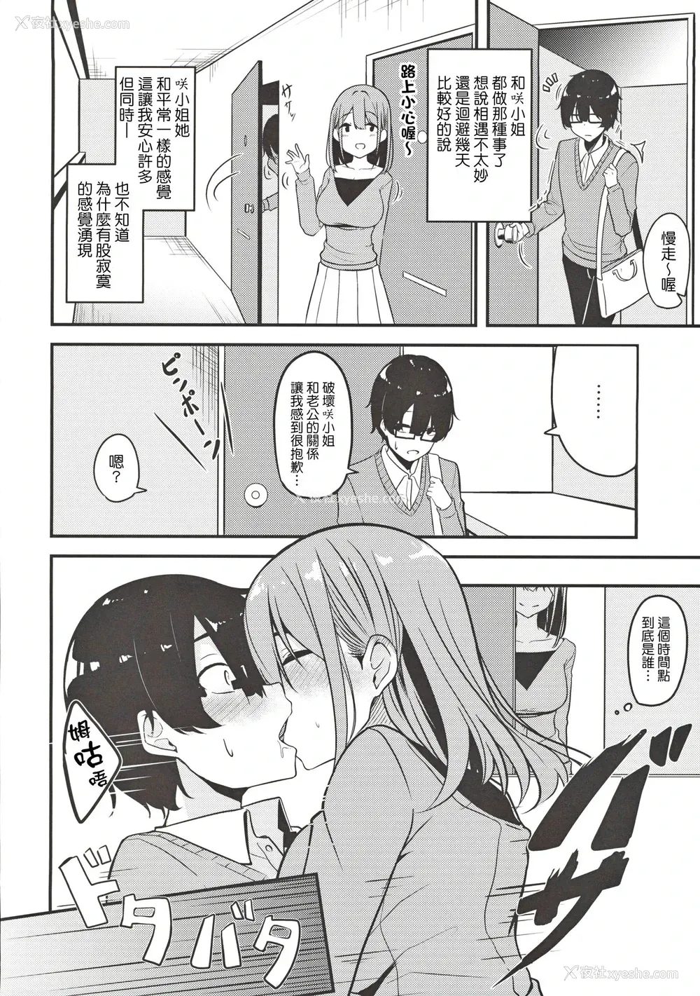 13P - [みなとみらい (凑ゆう)] 人妻お姉さんお取り寄せ