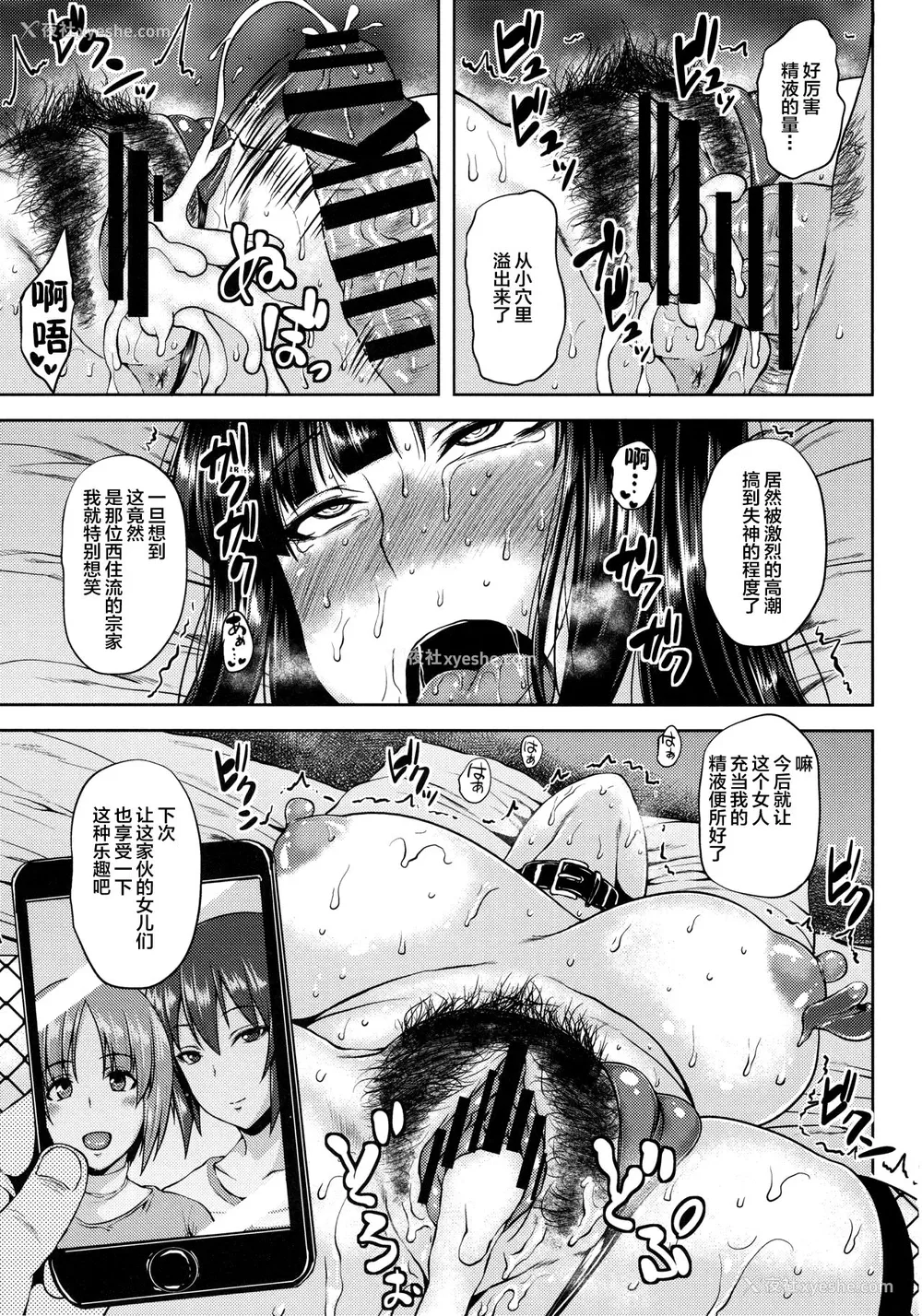 16P - (C92) [梵人 (オジィ)] 催眠戦车道 (ガールズ&パンツァー)