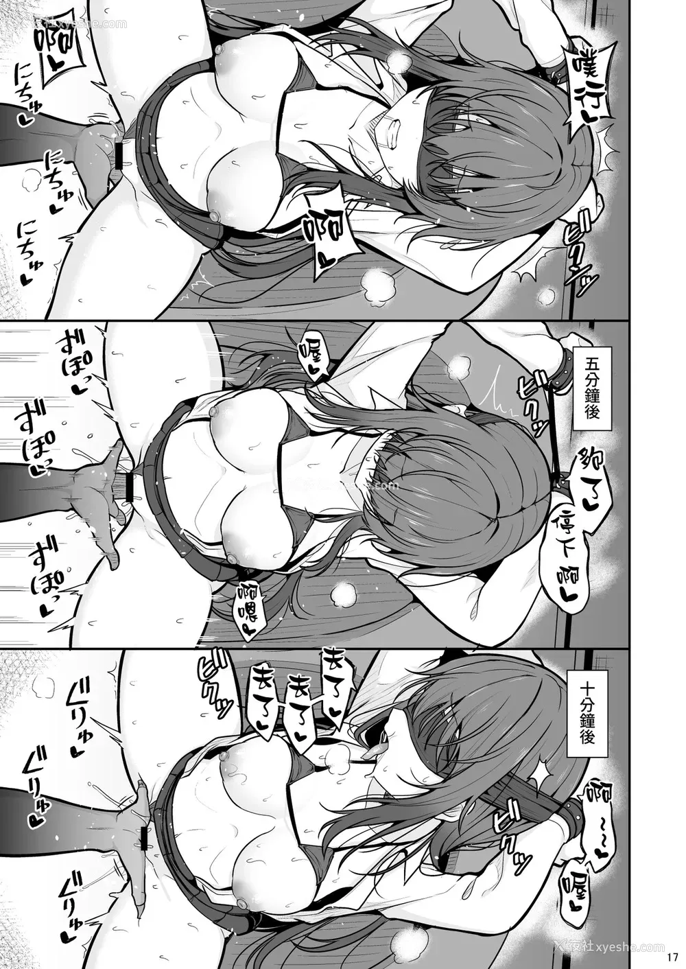 16P - (C99) [ねこのこね (タケユウ)]见た目がきつめな彼女を开発して子作りするまで [中国翻訳]