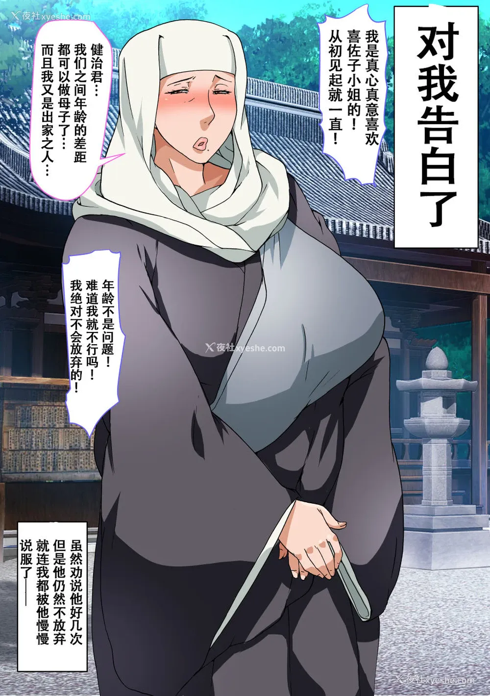 3P - [nabeのサークル (nabe)] 返り咲き～若い雄との烦悩子作り～ [中国翻訳]