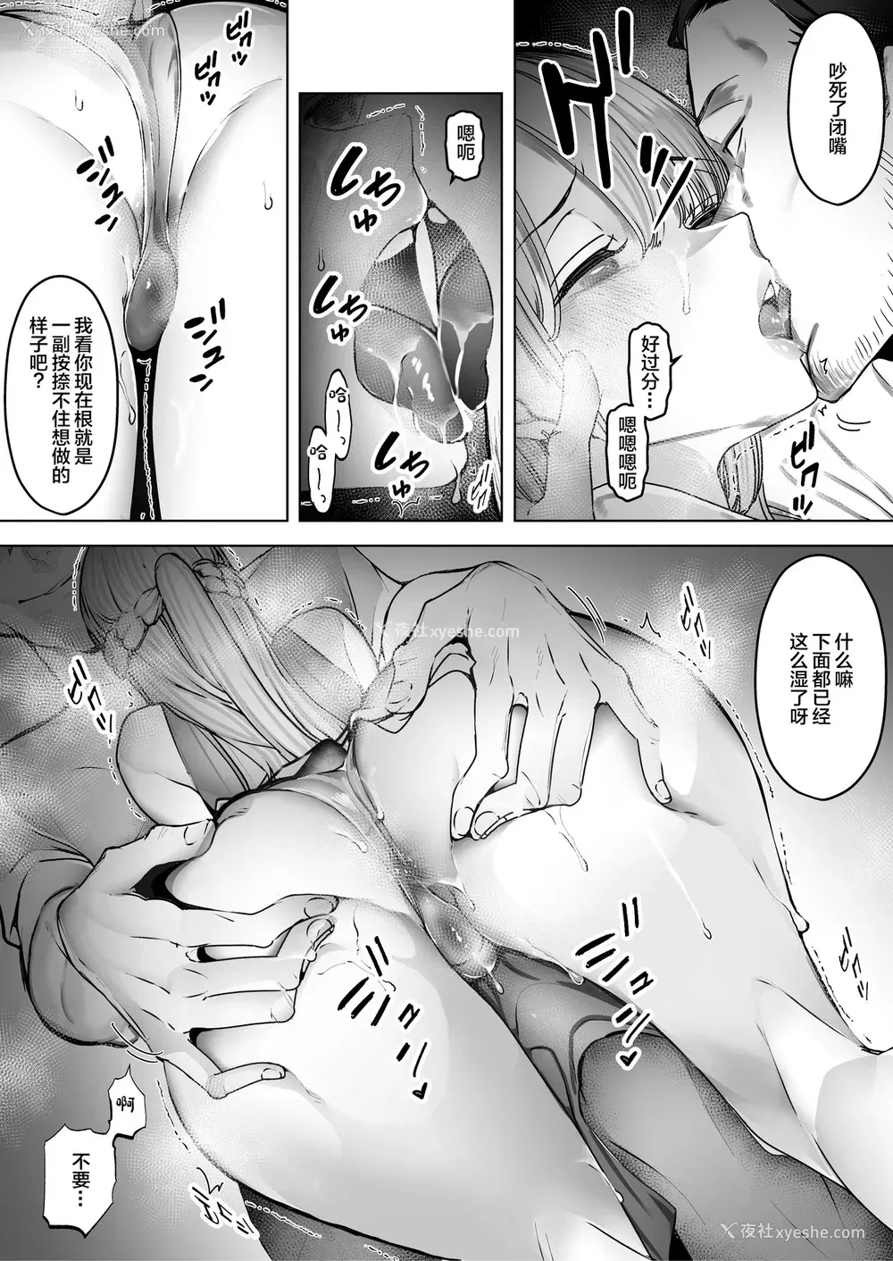 11P - [September (三九)] 仆は妻が寝取られ何度もイかされる姿を见続けた。