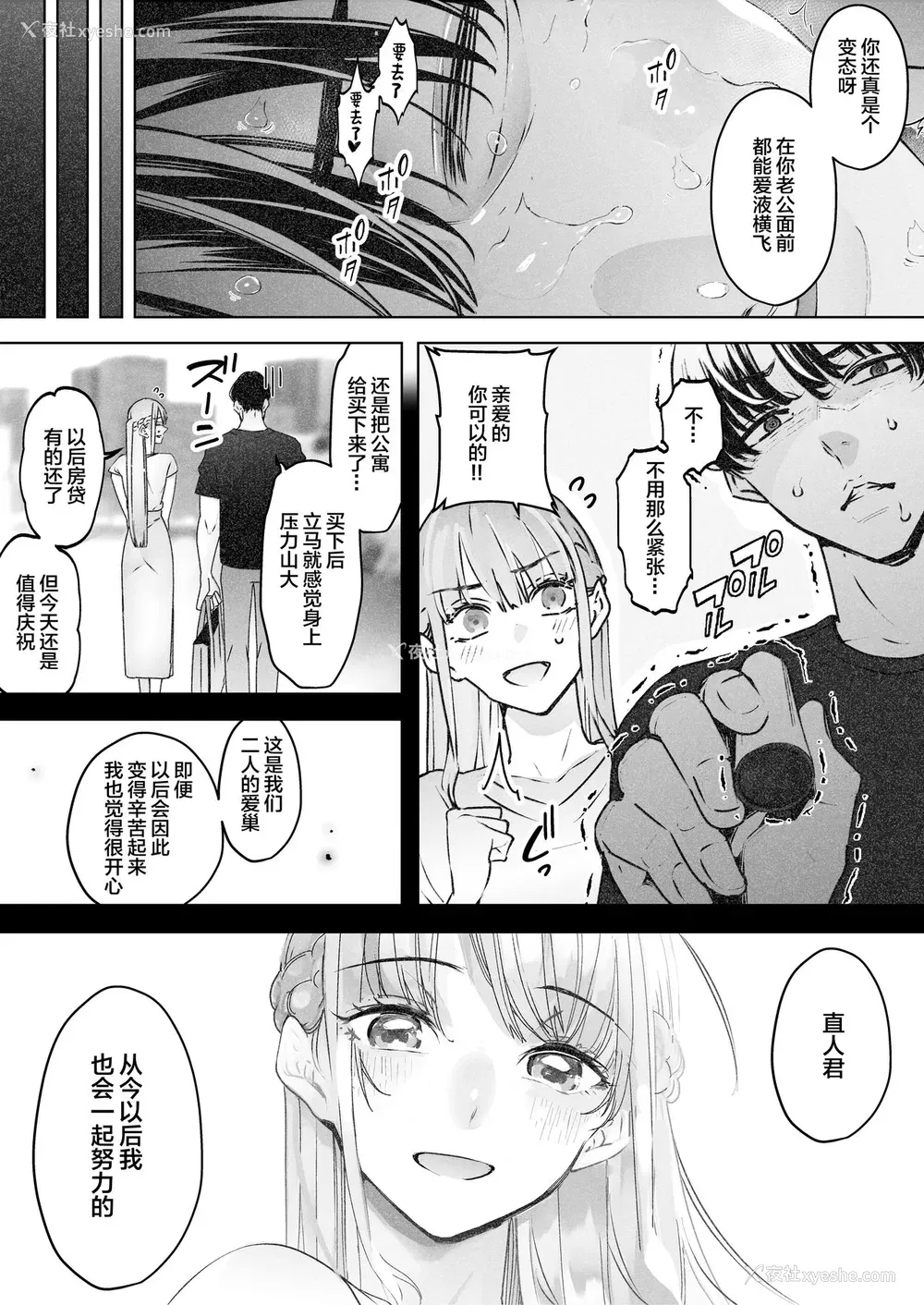 27P - [September (三九)] 仆は妻が寝取られ何度もイかされる姿を见続けた。